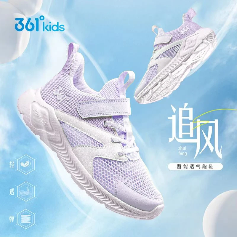 361°kids儿童网面透气春季小孩开学季童鞋男童跑步鞋女童运动鞋