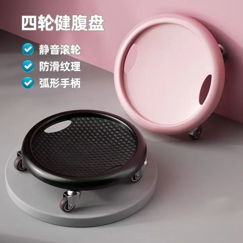 室内静音跟练腹肌盘腰腹部腹肌训练盘万向轮健腹轮滑盘健腹器收腹