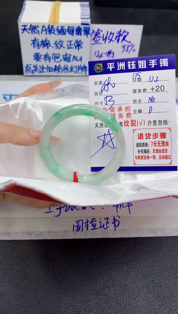 未镶嵌手镯翡翠1