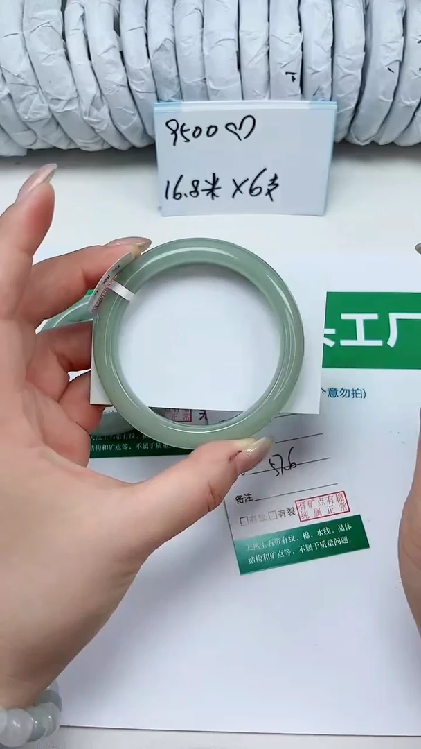 未镶嵌手镯石英质玉170-57/58