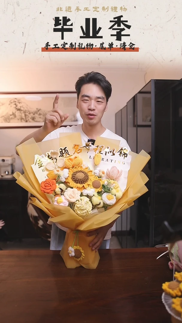 非遗手工定制花束，孤品清仓！！