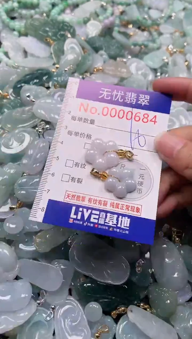 颈饰未镶嵌翡翠684