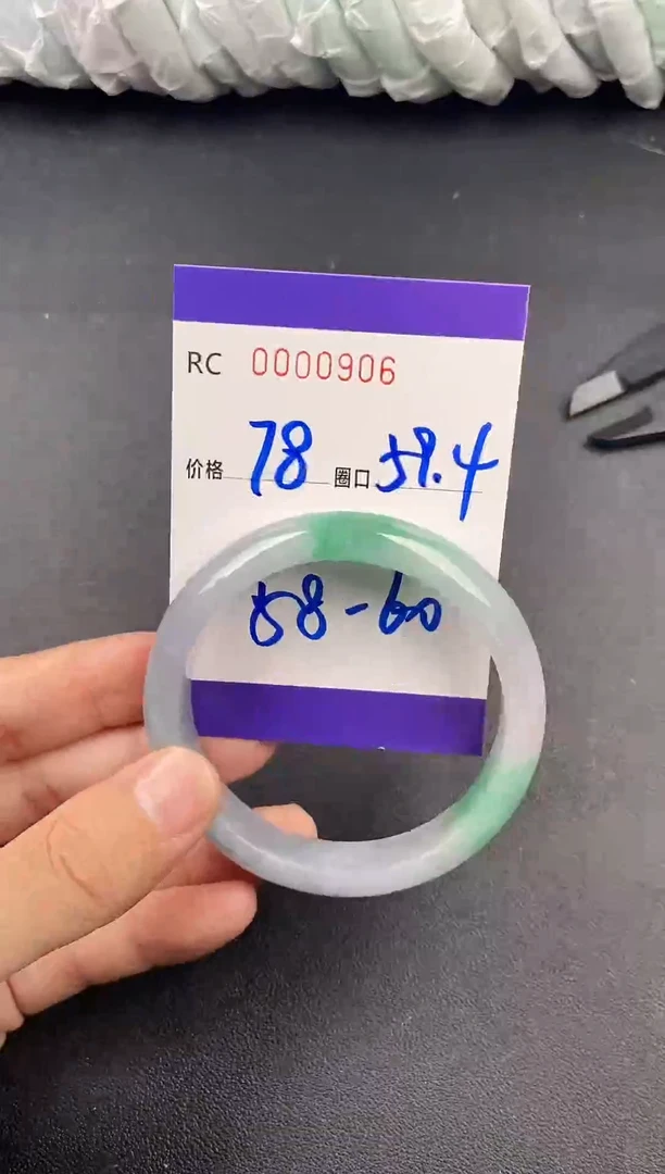 未镶嵌手镯翡翠手镯0906
