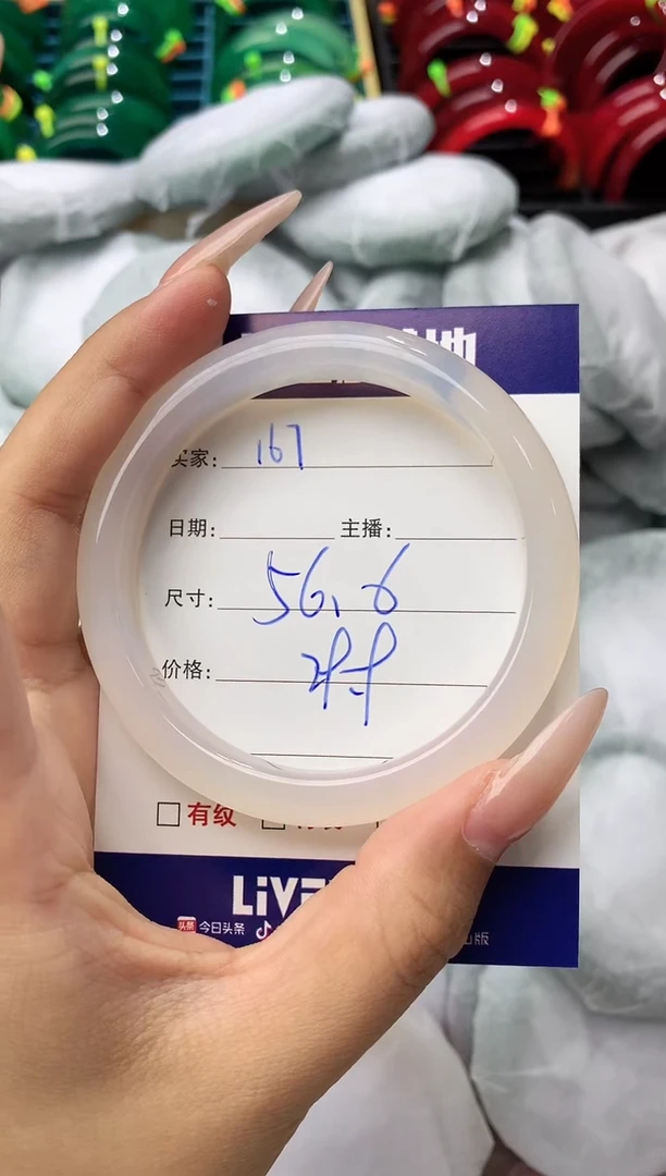 玛瑙/玉髓手镯未镶嵌167