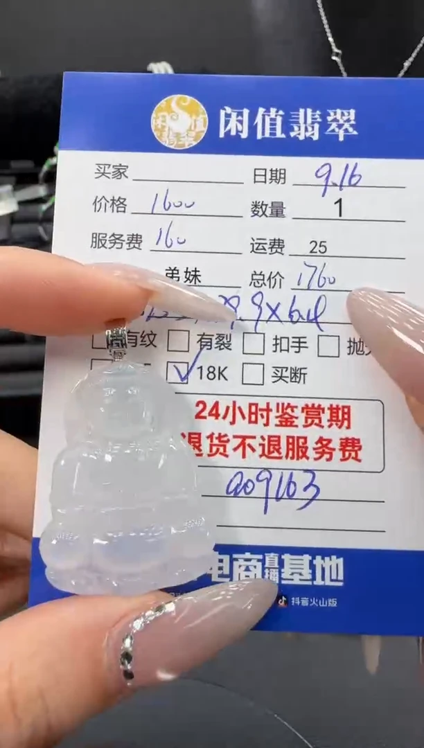 吊坠(不含链)18K金镶嵌翡翠翡翠吊坠