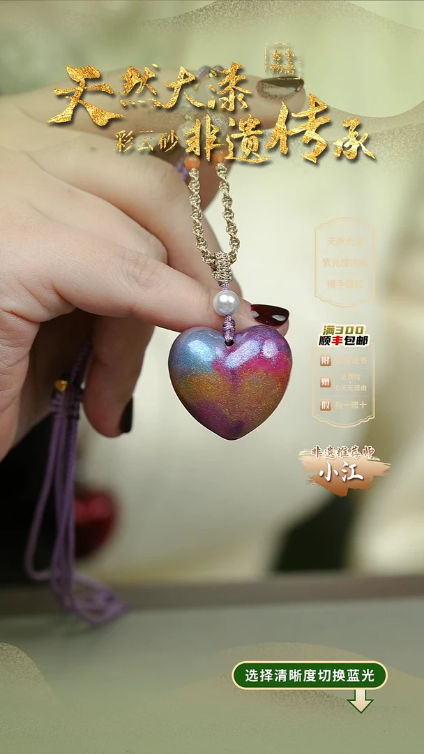 大漆夜光撷华爱心项链 非遗大漆珠@@4XL017