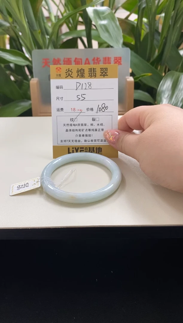未镶嵌手镯翡翠55圈口编码d128