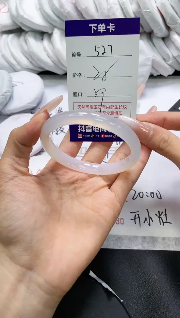 未镶嵌手镯玛瑙/玉髓527