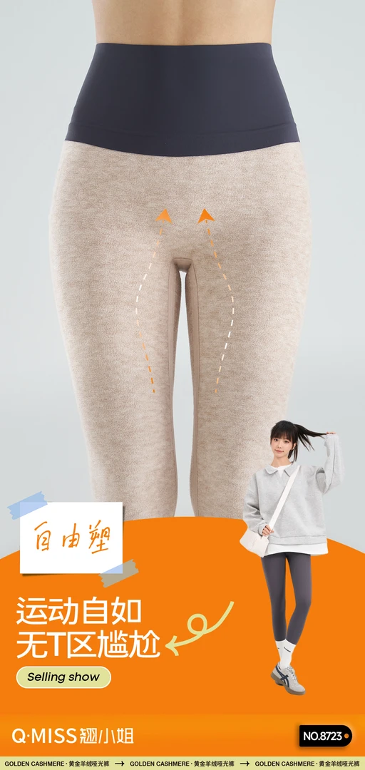 8723新款高品质羊绒芭比裤