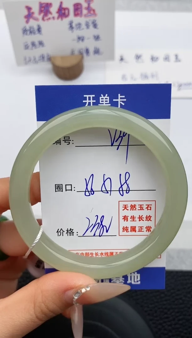 【闪购商品】和田玉手镯未镶嵌39友缘微色差T5