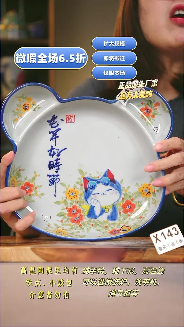 其他WX143陶然集器瓷器