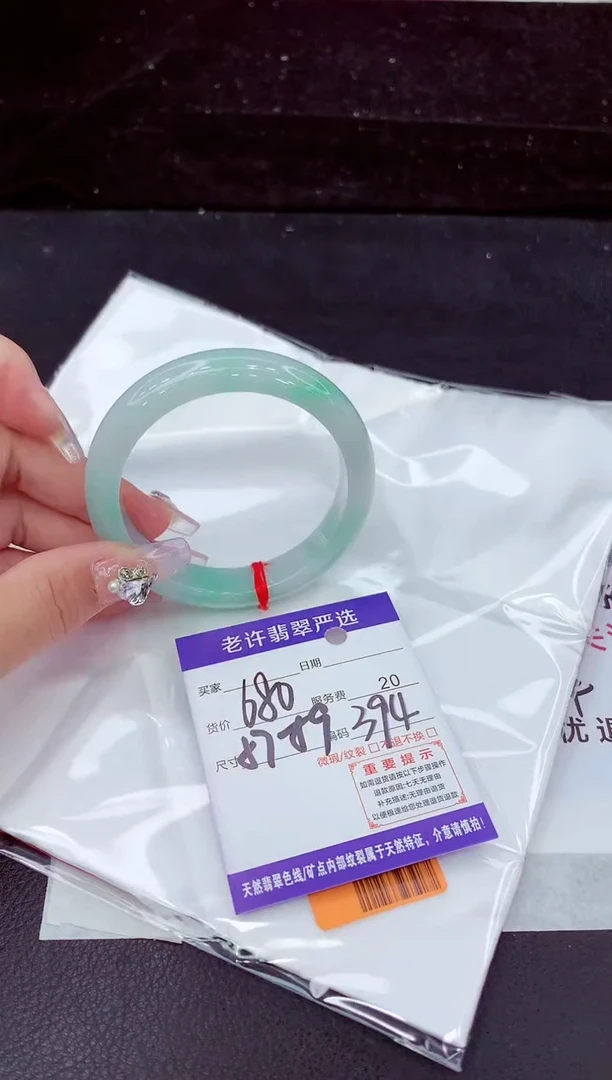未镶嵌手镯翡翠1