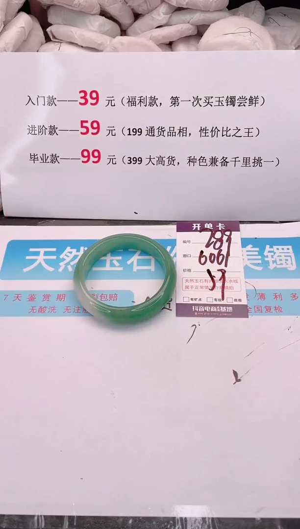 未镶嵌手镯石英质玉编码 A289