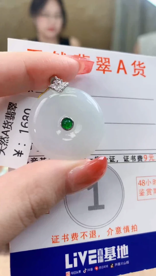 颈饰未镶嵌翡翠天然A货翡翠挂件