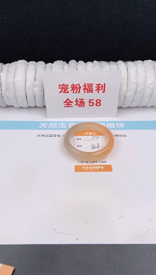 未镶嵌手镯石英质玉114