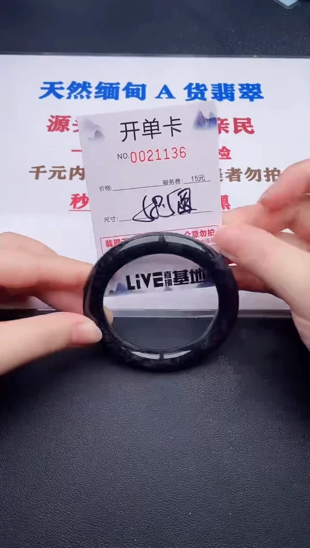 未镶嵌手镯翡翠36