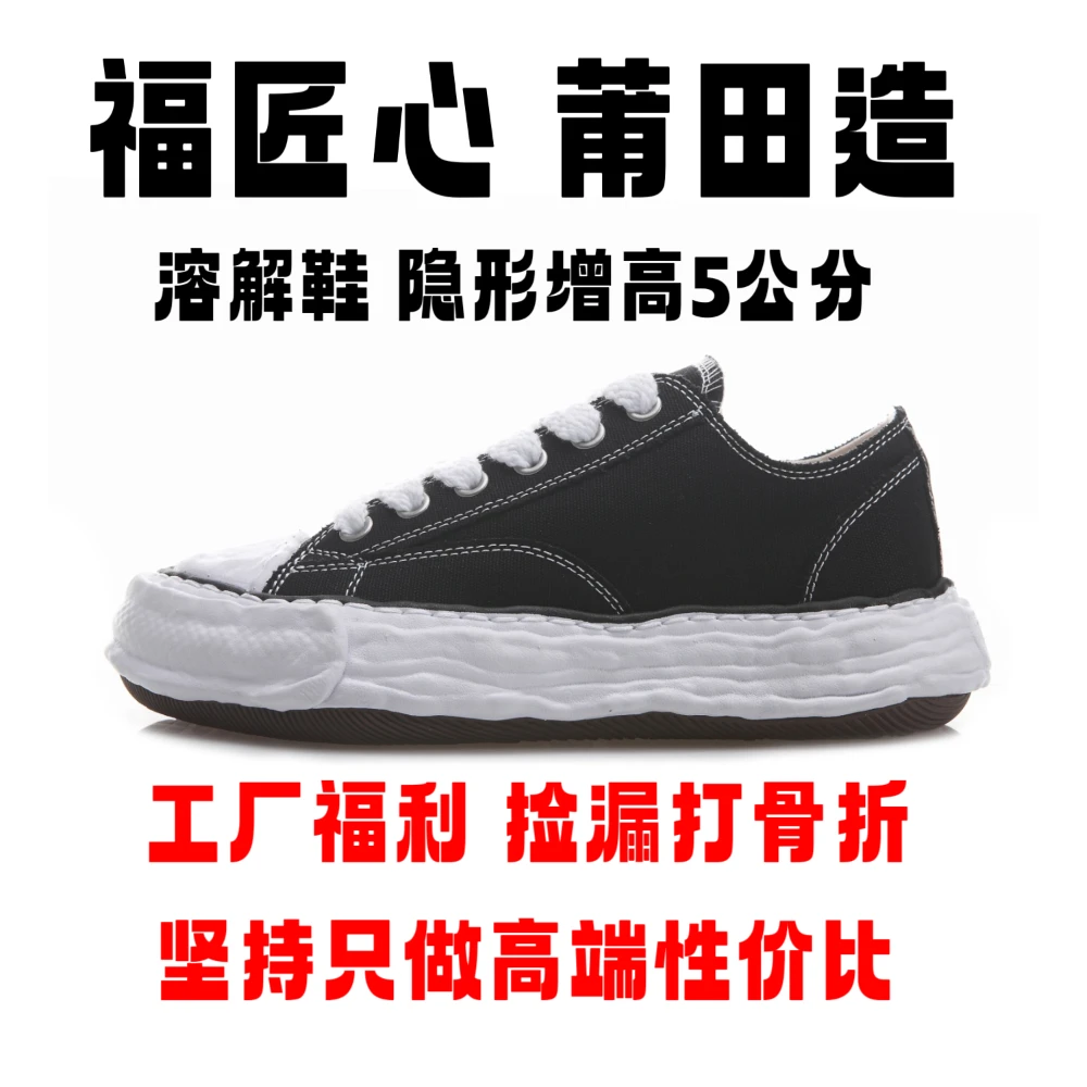 VOMMY溶解鞋隐形增高5公分休闲板鞋复古情侣时尚百搭小白鞋运动鞋