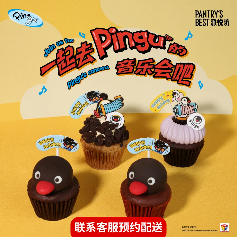 派悦坊Pingu儿童中号纸杯蛋糕礼盒4只同城配送北京上海杭州南京