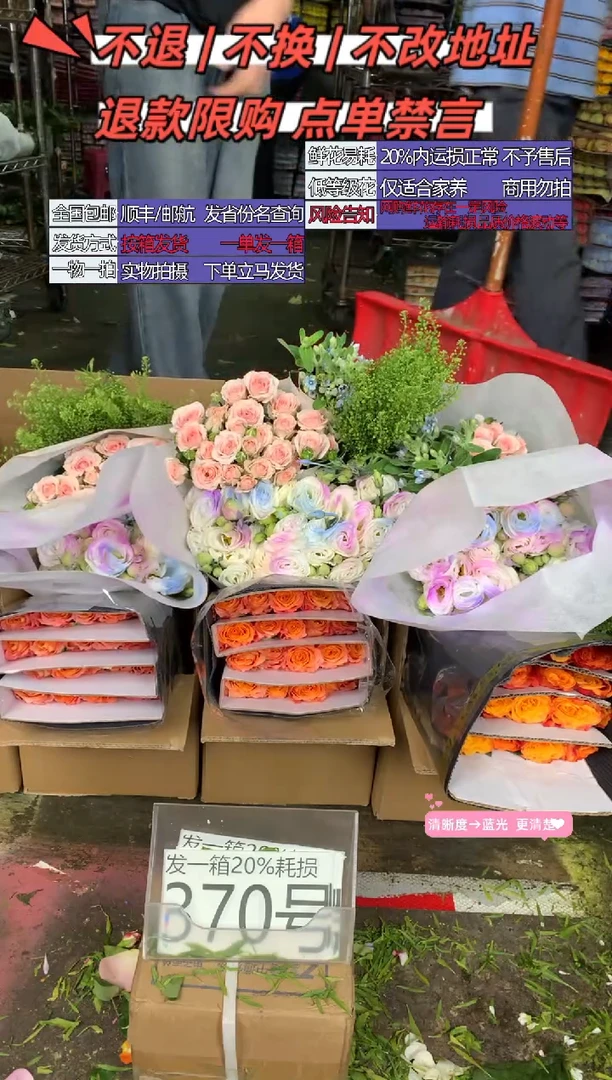 370号♥含20%耗损发一箱