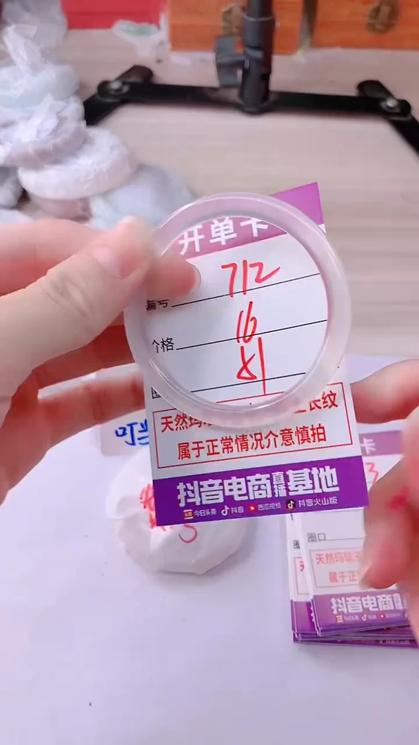 手镯玛瑙/玉髓未镶嵌712