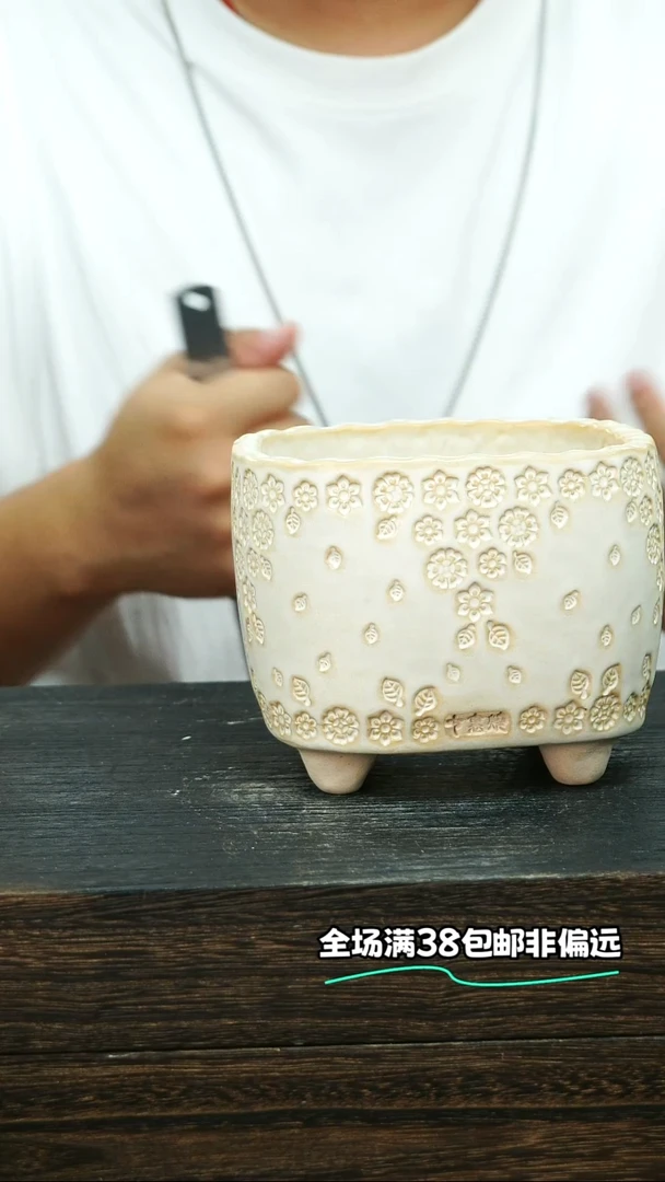 七里烧默认微瑕9-24-181-10瑕