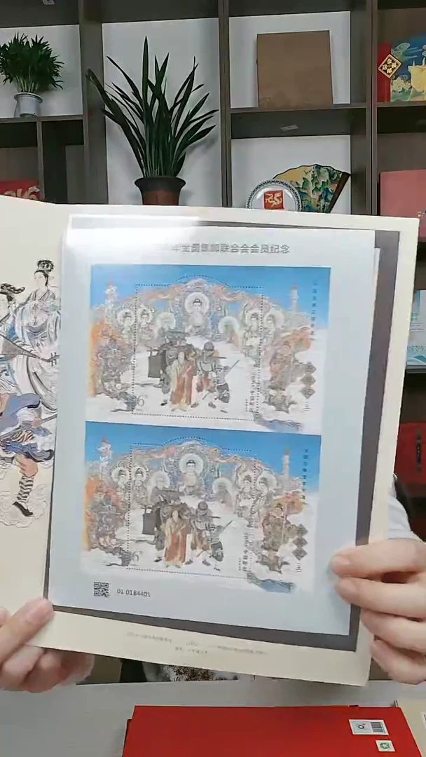 【闪购商品】西游记五双连张邮折