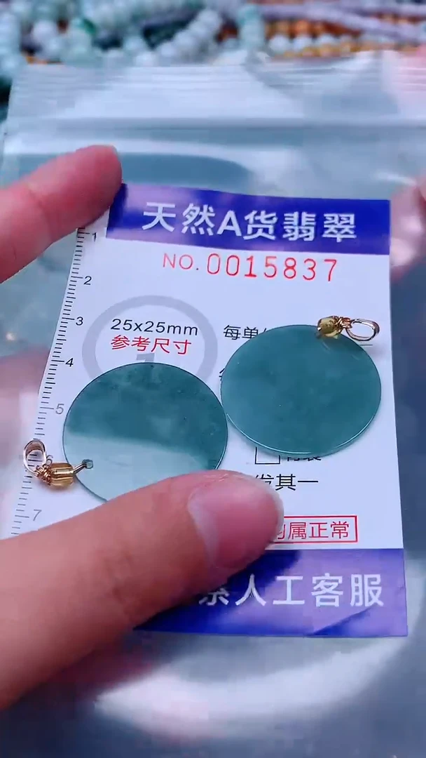 吊坠(不含链)未镶嵌翡翠1