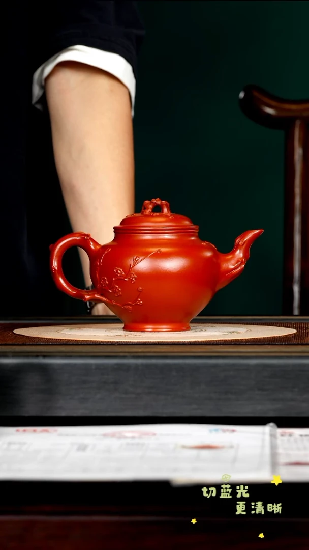 茶壶紫砂宜兴紫砂 BYM 大红袍 梅报春 500cc