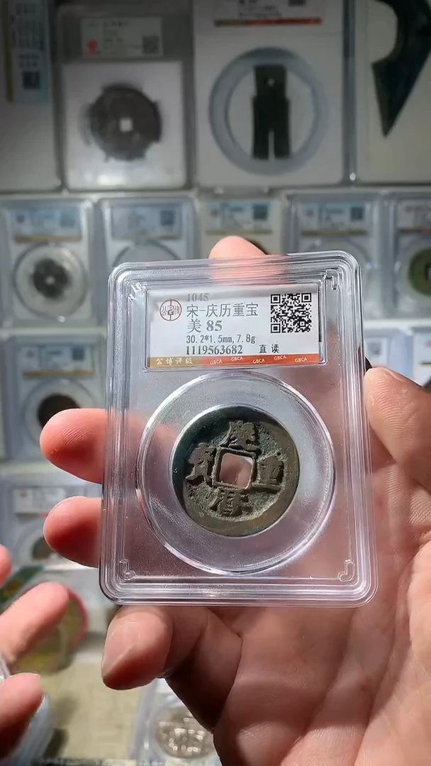 金泉友阁-85分庆历重宝