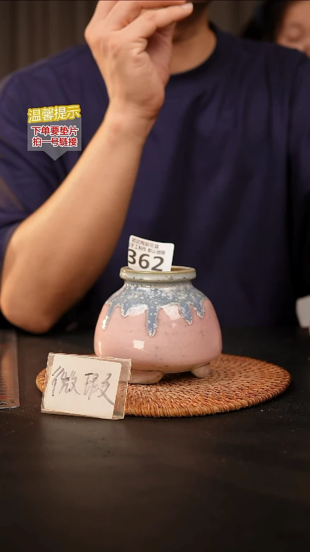 瓷片362 内口径约5  外高约9