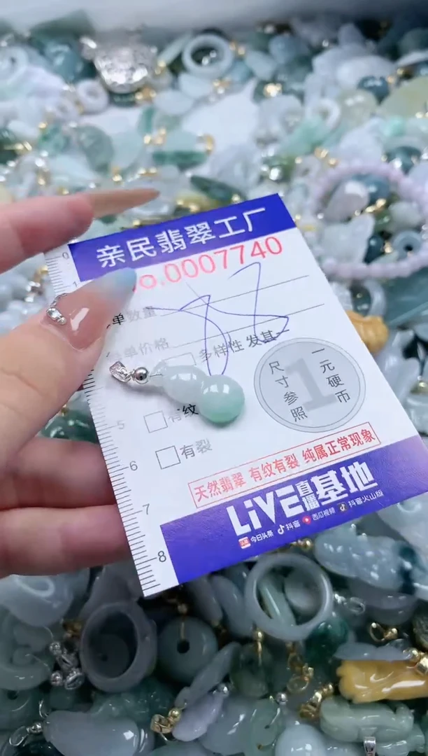 翡翠未镶嵌吊坠(不含链)7740