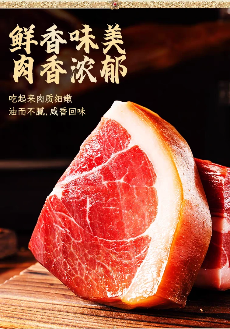 （一物一拍）云南特产切块宣威火腿农家土猪后腿肉风干腌腊美味