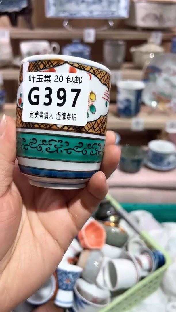 【闪购商品】瓷片当天满20米包邮G397