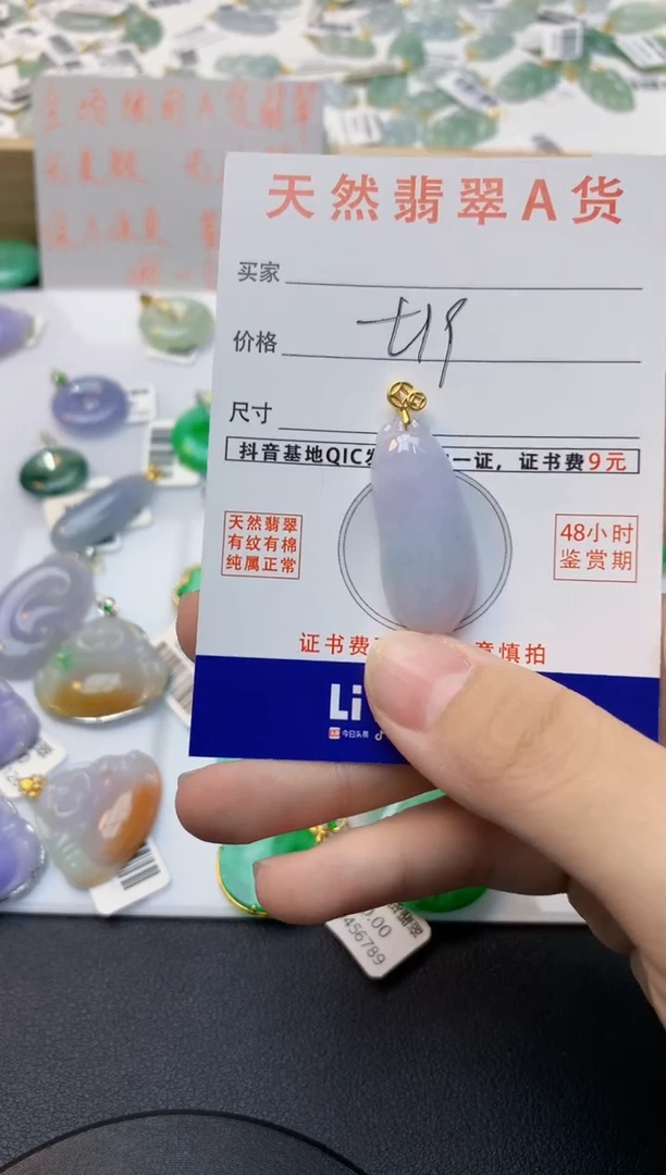 颈饰未镶嵌翡翠天然缅甸A货翡翠百元以上9元证书费自理