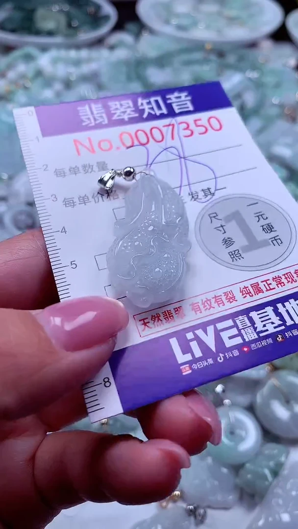 吊坠(不含链)未镶嵌翡翠7350