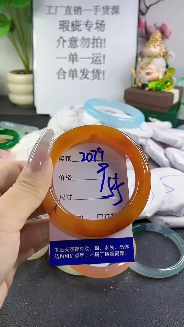手镯玛瑙/玉髓未镶嵌2079