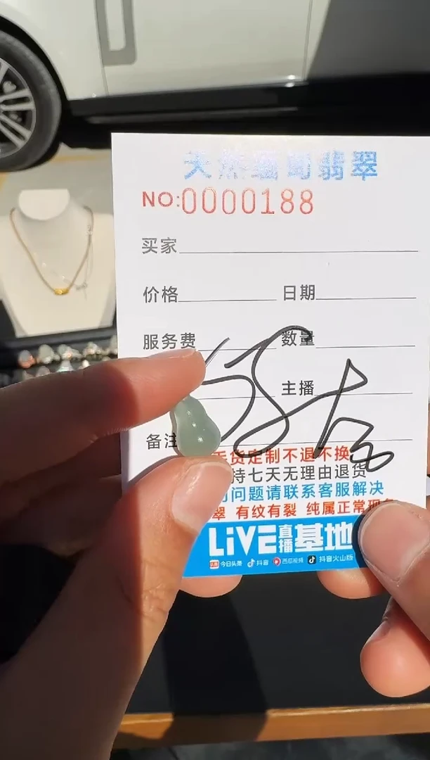 未镶嵌定制翡翠以截图为准