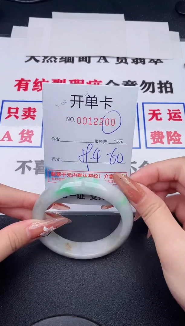 未镶嵌手镯翡翠00