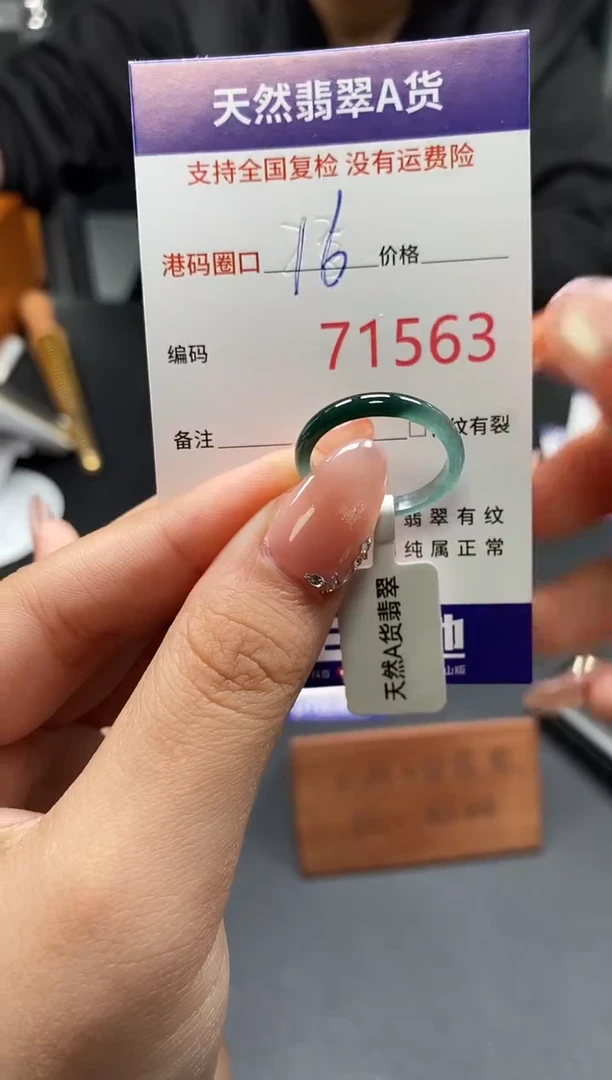 未镶嵌戒指翡翠天然A货翡翠1563