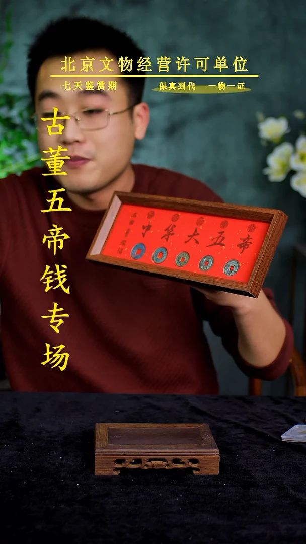 铜中-华-大五帝【摆台】【图为样品，带评级鉴定同品则优发货】