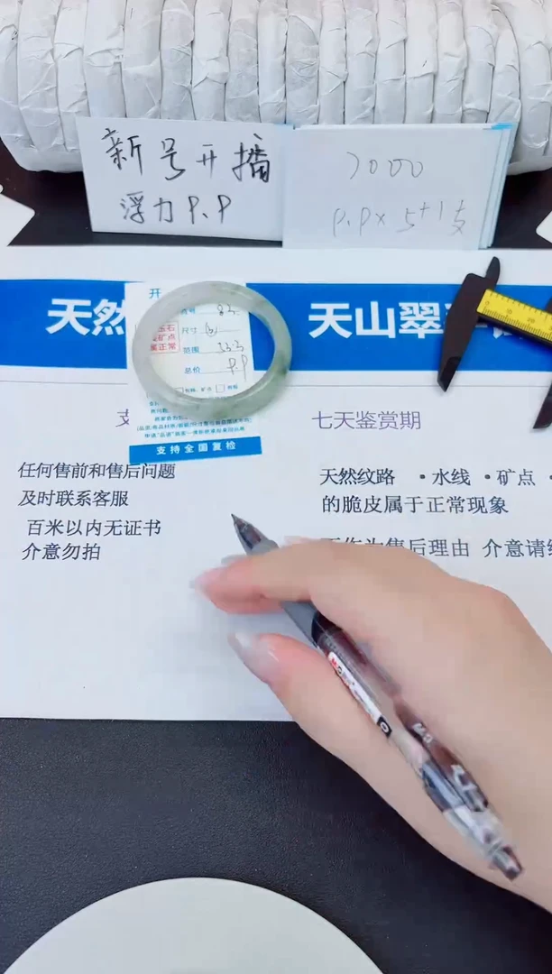 未镶嵌手镯石英质玉83/53.3