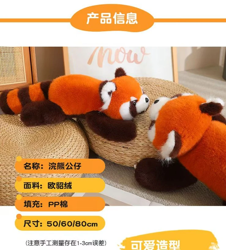 【拍一摸十二，保底1】熊猫玩偶包包仿真浣熊（23个道具换一个）