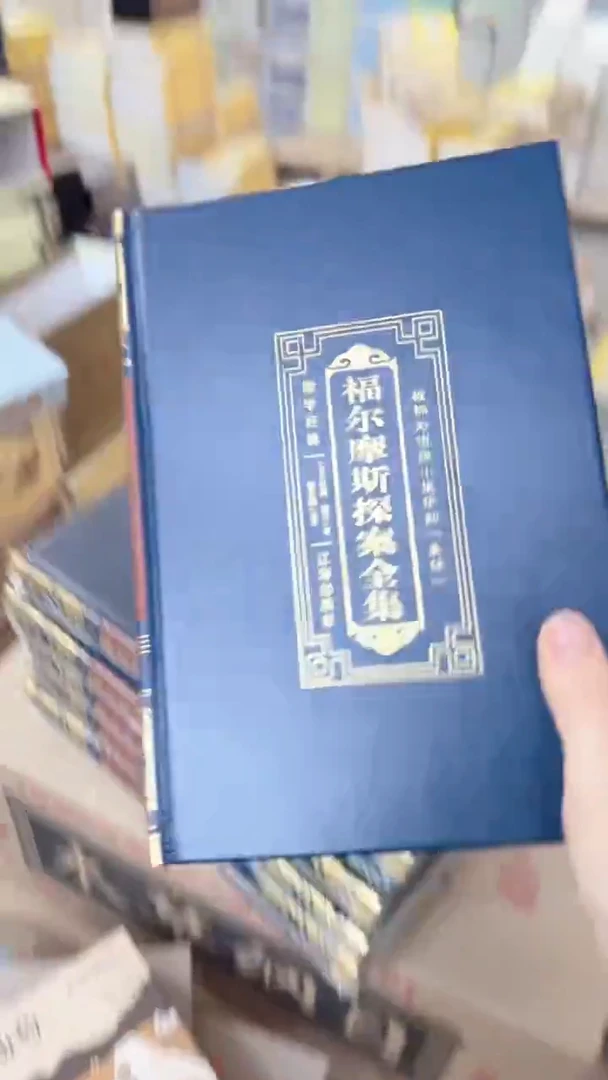 白箱6本】福尔摩斯探案全集