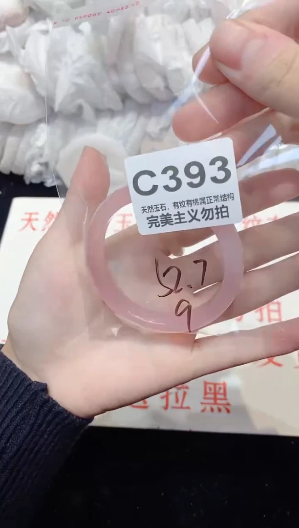 手镯玛瑙/玉髓未镶嵌52