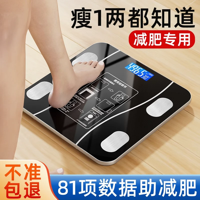 智能体脂秤充电电子称专业称重小型精准耐用人体体重秤家用测脂肪