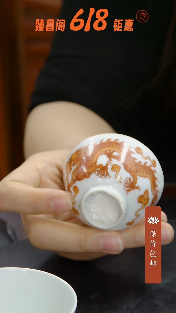 杯矾红龙纹杯 瓷器瓷器#1035#