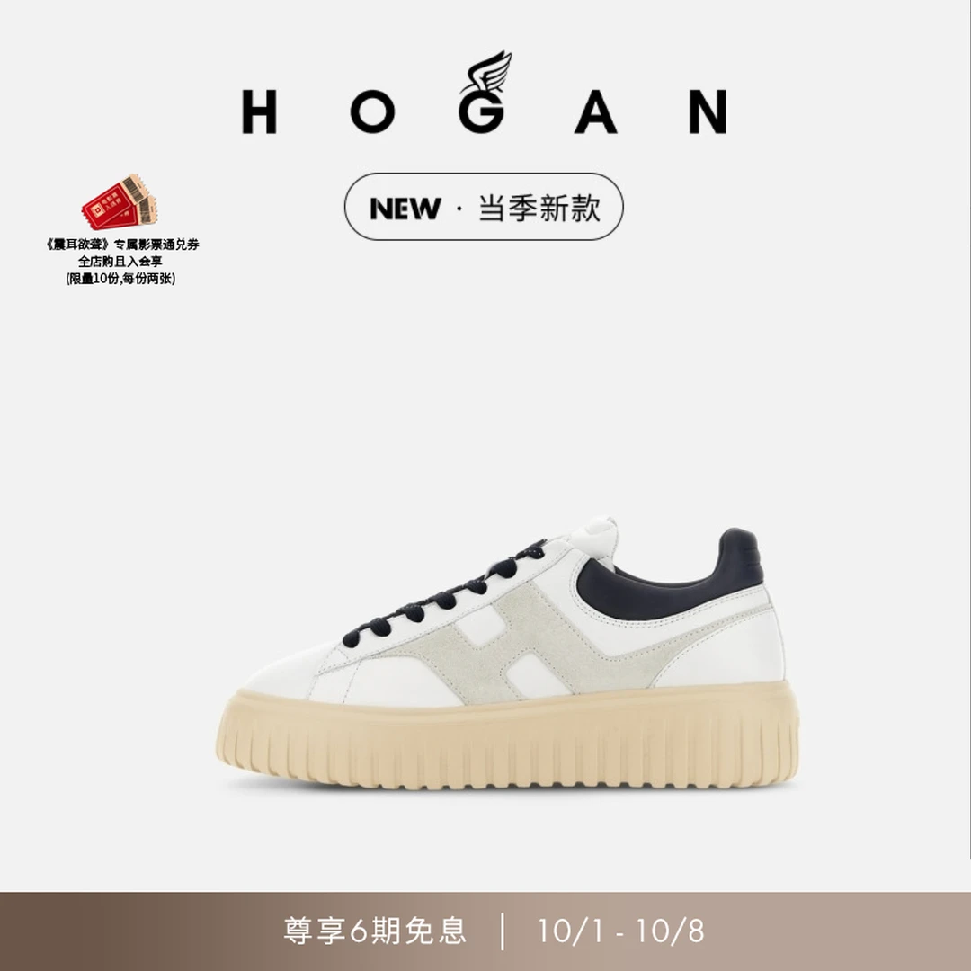 【檀健次同款系列】HOGAN男鞋新品H-Stripes系列厚底饼干鞋