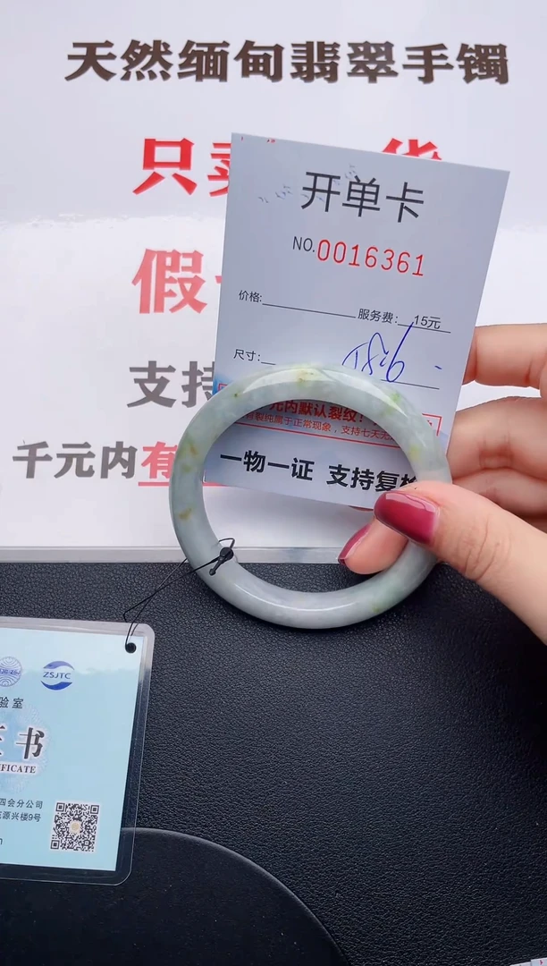 未镶嵌手镯翡翠61