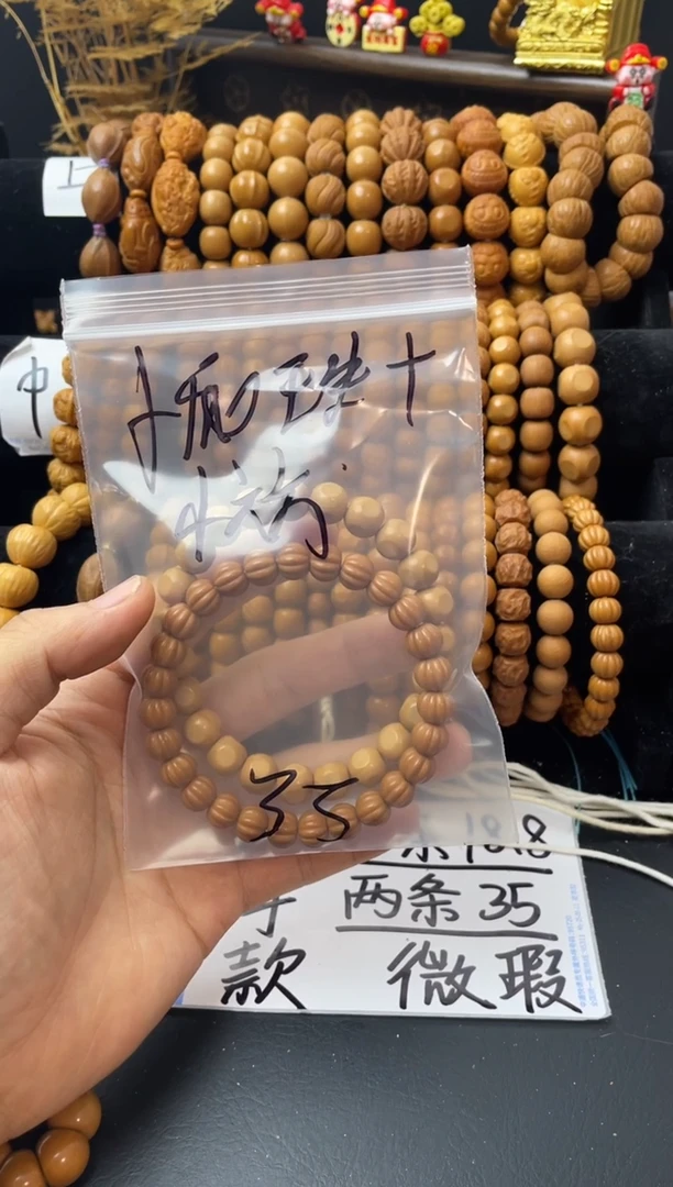 核桃小瓜珠加小六方