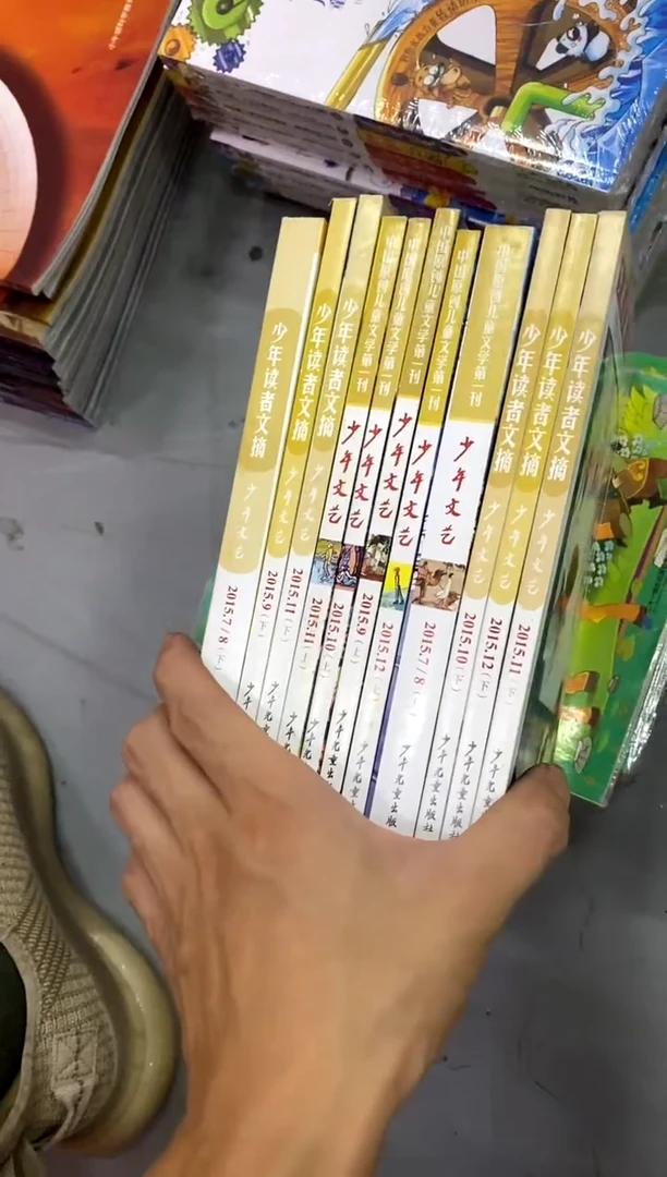 10本   少年文艺